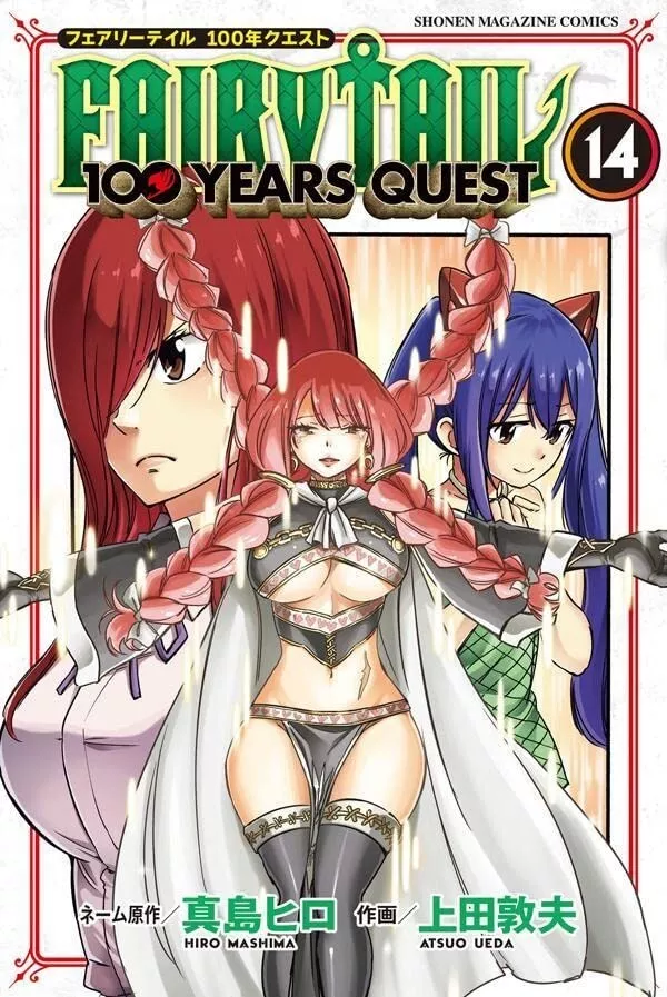 FAIRY TAIL 100 YEARS QUEST Vol. 13 Japanese Comic Manga Book Anime New