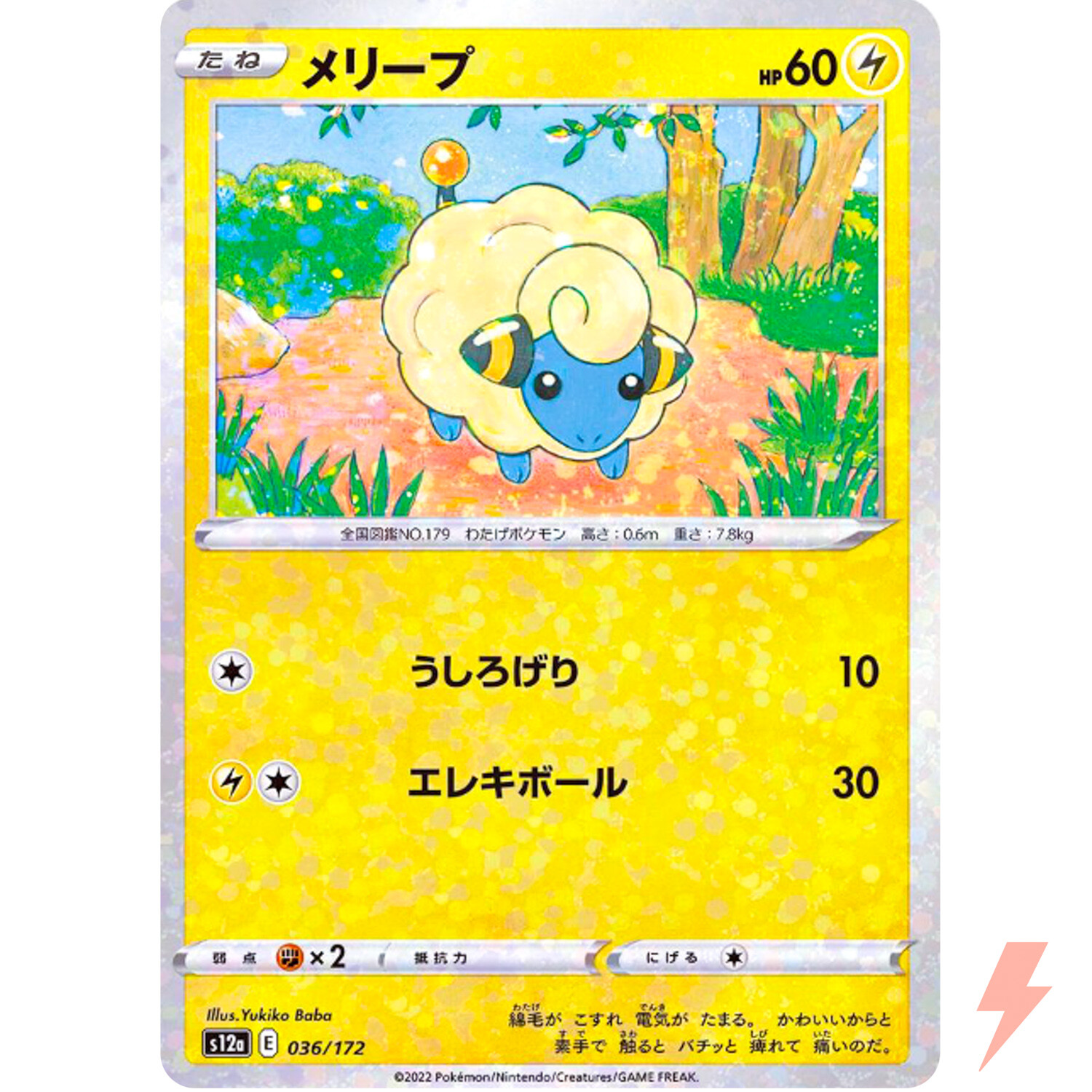 Mareep (Reverse Holo) 036/172 S12a VSTAR Universe - Pokemon Card Japanese