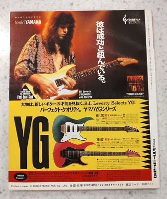 YOUNG GUITAR - NOVEMBER 1991 - MAGAZINE - JAPAN - GUNS N' ROSES