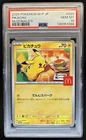 2025 Pokemon Mcdonald's Promo JP Pikachu #020/M-P PSA 10 GEM MINT