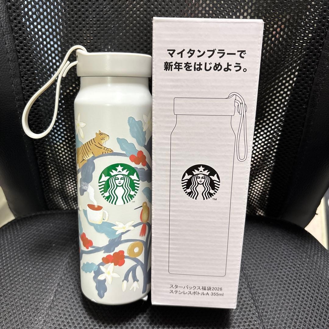 Starbucks 2026 Lucky Bag Stainless Steel Tumbler Bottle