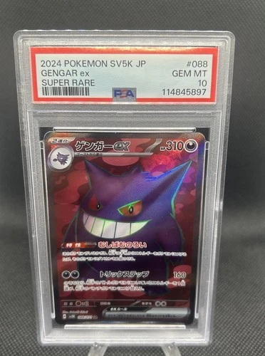 2024 Pokemon sv5k Wild Force Gengar ex #088 Super Rare PSA 10 Japanese