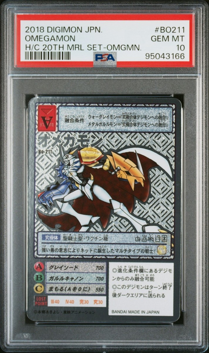 PSA10 Bo-211 Omegamon Silver Etched Rare Old Digimon Card Game | eBay