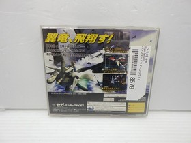 Panzer Dragoon Zwei Sega Saturn JP GAME. 9000024898578