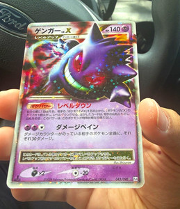 Gengar Lv X Japanese | eBay