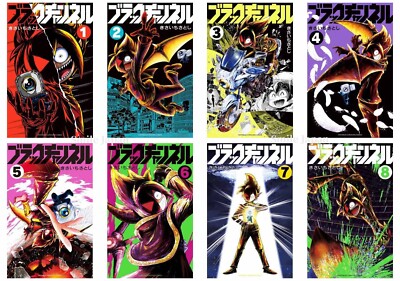 Black Channel Vol.1-8 set Japan Manga Comic Book CoroCoro Comic