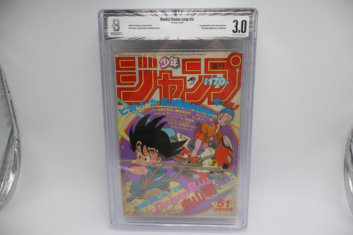 BGS 漫画鑑定 DRAGON BALL 1巻 初版1st Beckett BGS 漫画鑑定 DRAGON BALL 1巻 初版1st Beckett BGS 9.2 Dragon