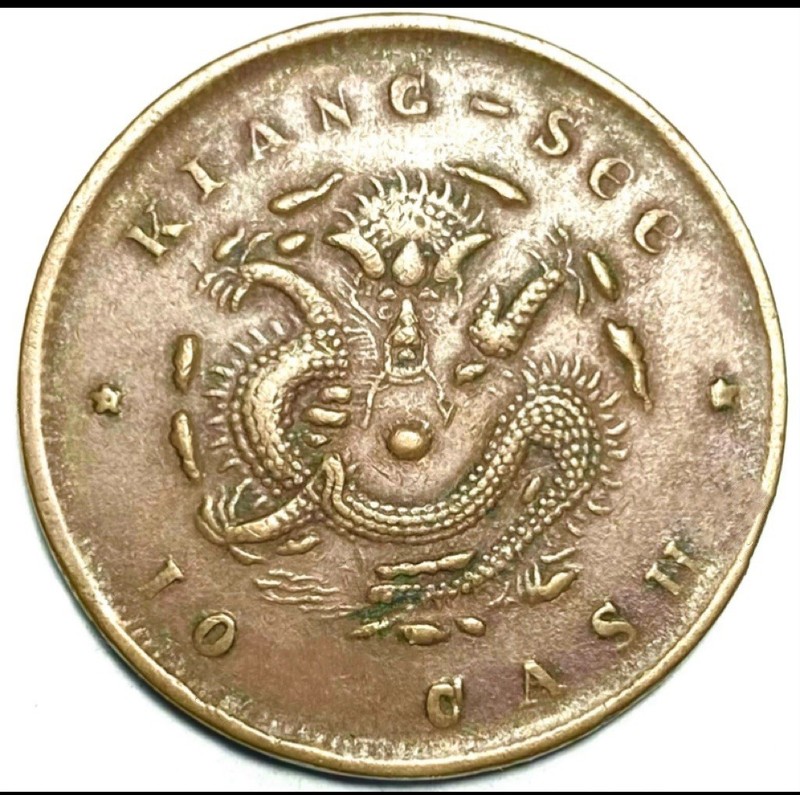 1902 China Kiangsee 10 Cash Coin ( See 版 ) Scarce Combine Shipping