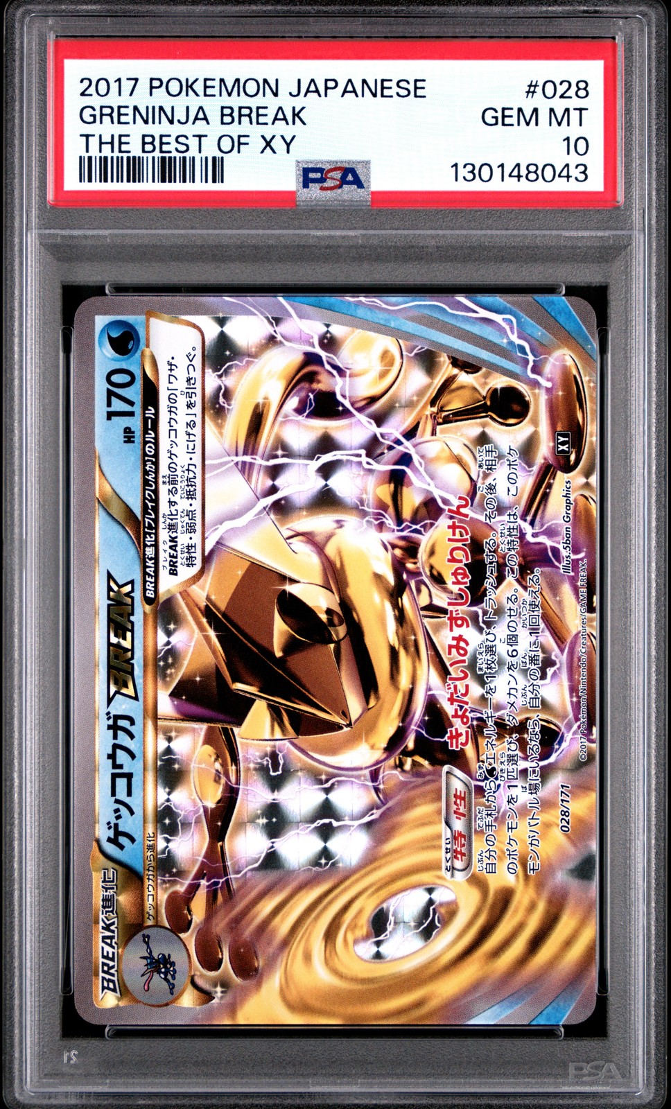 2017 POKEMON JPN THE BEST OF XY #028 GRENINJA BREAK PSA 10