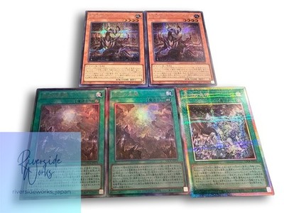 Original Stone Roaring, Another Beryl, Emperor Vein, Limit Over Collection