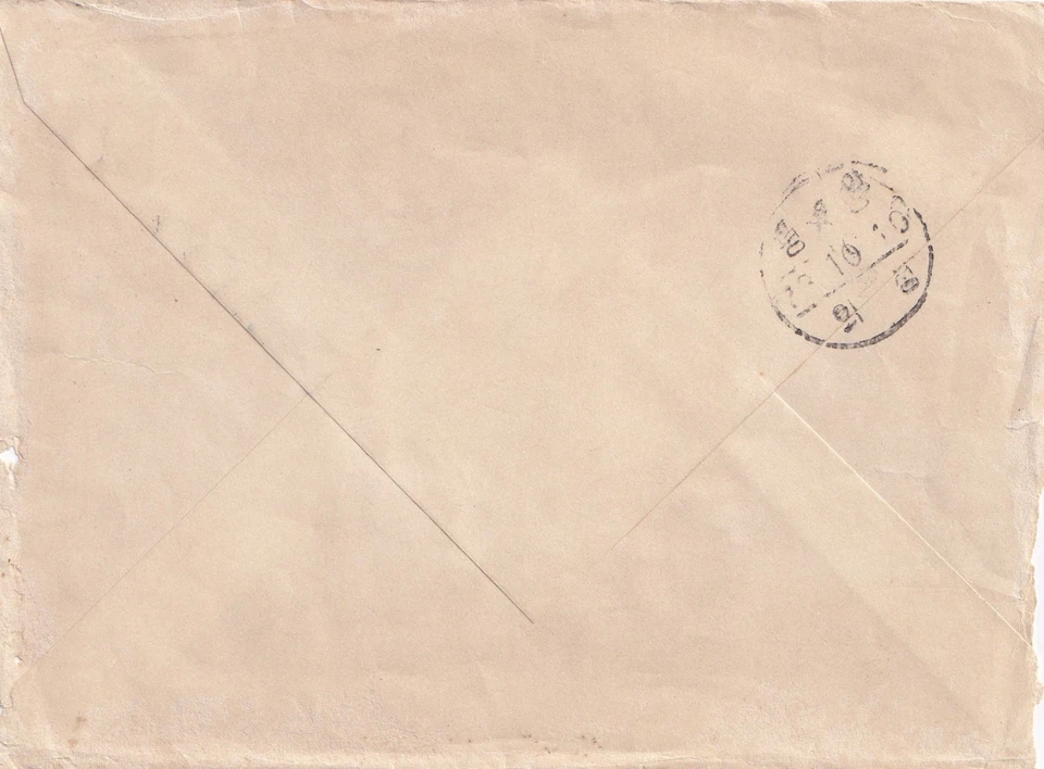 1973 KOREA Pictorial PSE 10w Building/ Landscape used domestically - Image 2 of 2