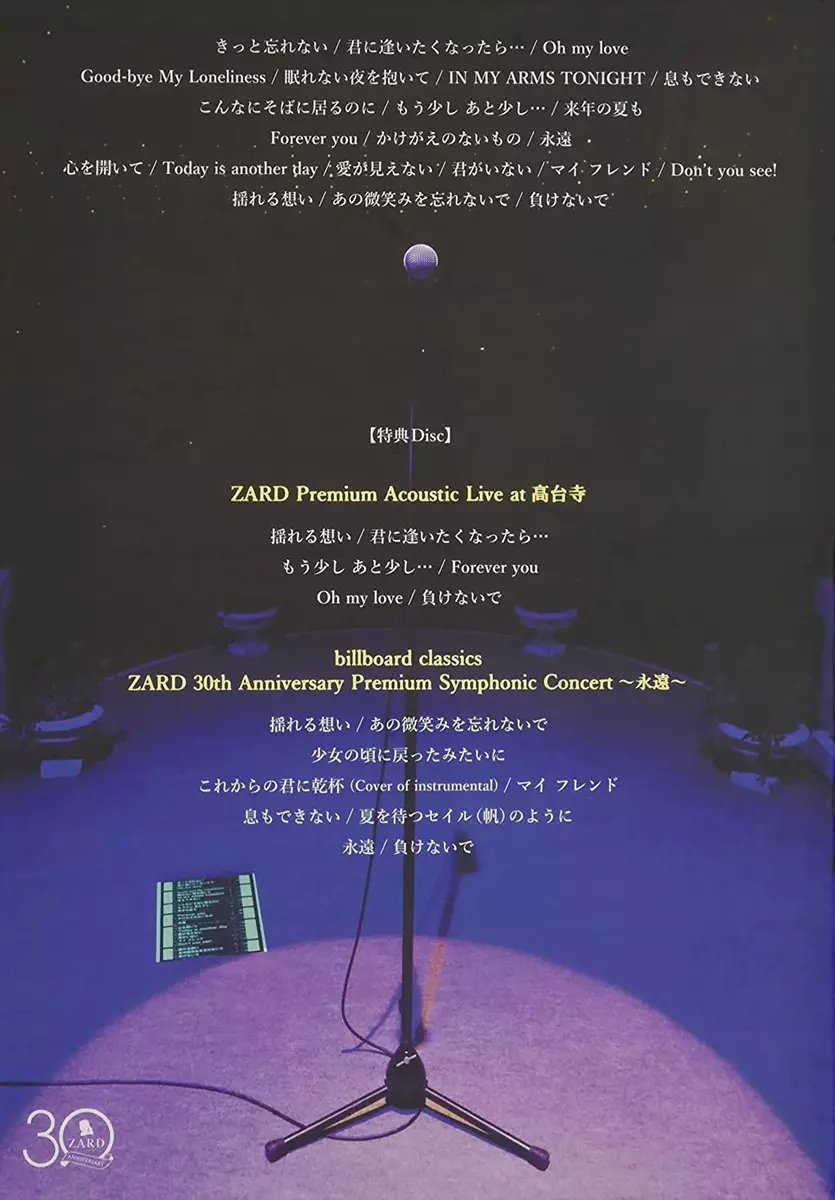 ZARD Streaming Live What a beautiful memory 30th Anniversary 2 Blu-ray+Box  Japan