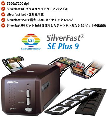 Plustek OpticFilm 8300i SE Scanner SilverFast SE Pluse 9 +