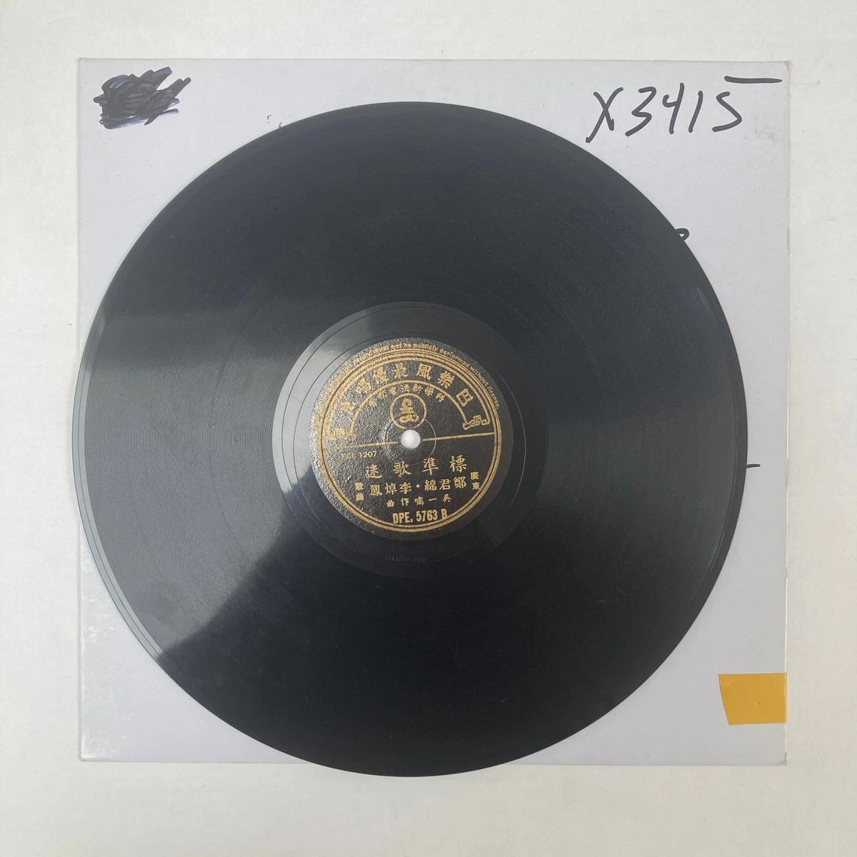 Chinese 78 RPM Vinyl Records for sale | eBay