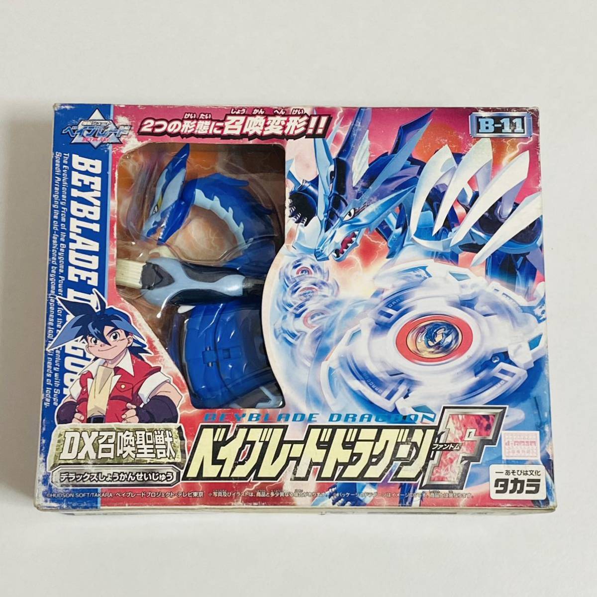 タカラ ベイブレード B-11 DX召喚聖獣　ドラグーンファントム Beyblade B-11 Dx Summon Sacred Beast Dragoon F Phantom Very Rare