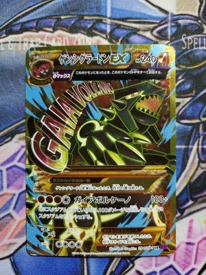 ゲンシグラードン EX UR XY7 094/081 バンデットリング