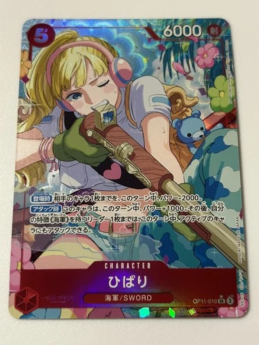 One Piece Japanese Hibari OP11-010 SR Alt Art Parallel