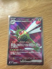 Yanmega ex SR sv9a 076/063 Heat Wave Arena Pokemon Card GAME Japanese