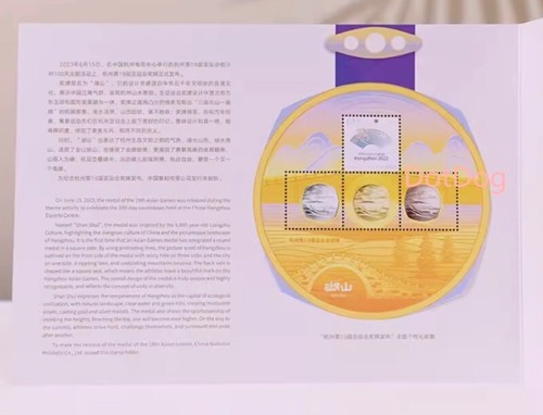 PR China Stamp 2022 19th Hangzhou Asian Game Medal Mini Sheet & FDC 19届杭州亚运会 - Picture 3 of 4