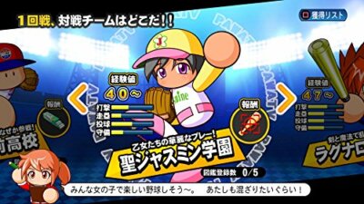 Lot De 3 Jeux PS Vita Baseball Japon – Jikkyo Powerful Pro Yakyu 2013, 2014, 2016