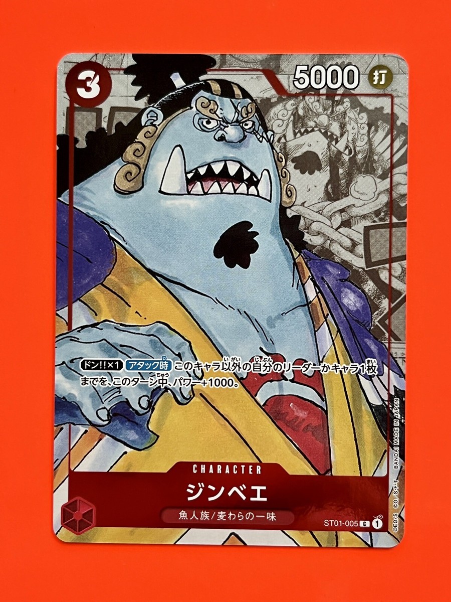 Jimbei One Piece Game 25th Anniversary Premium Card
