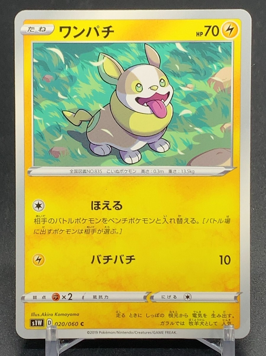 ポケモンカードゲーム 020/M-P マシマシラ - Mask of Change (SV6) #55 – Limitless