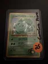 ERIKA'S BULBASAUR No.001 COROCORO PROMO VENDING MACHINE JAPANESE POKEMON TCG NM