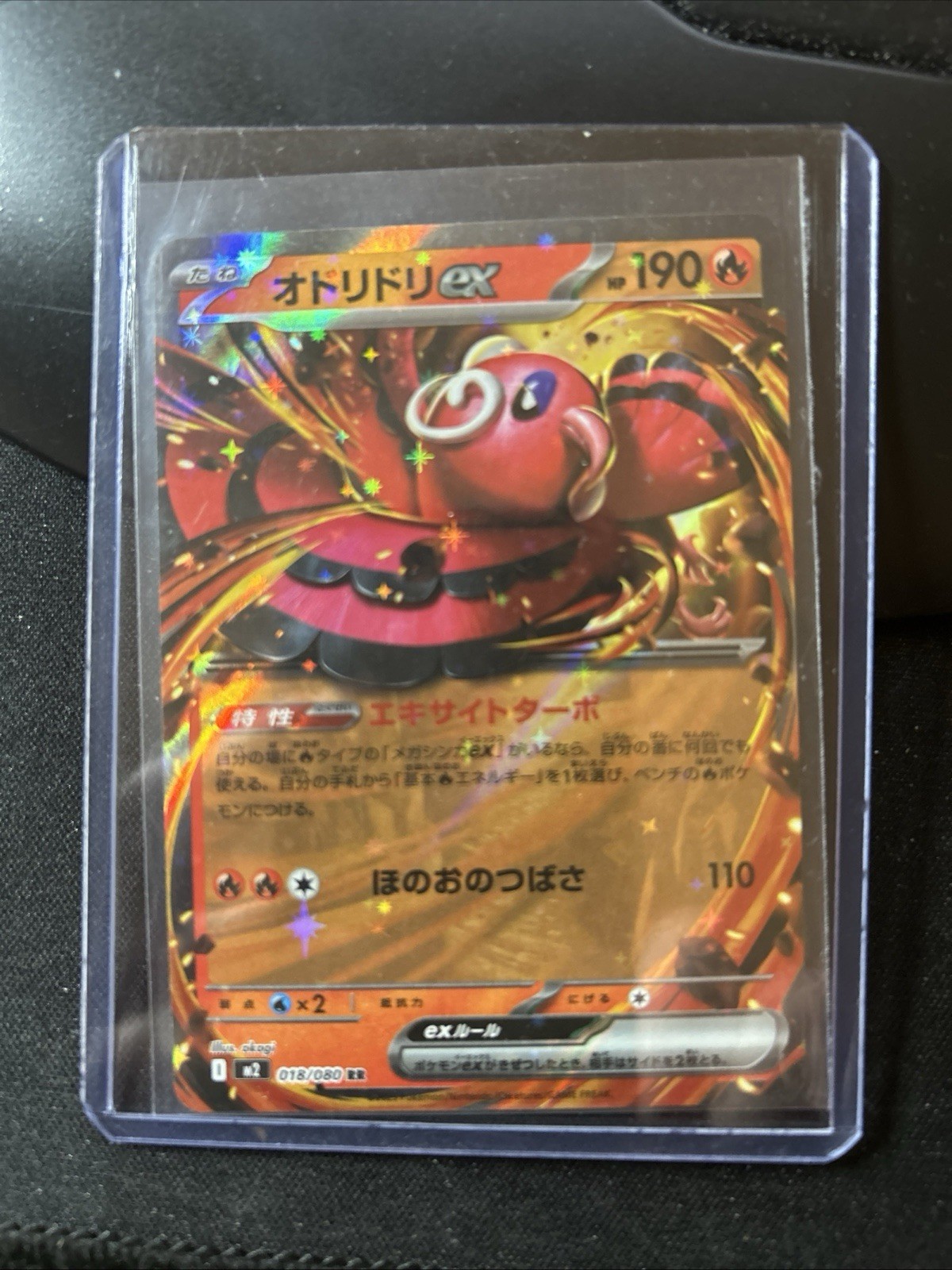 Oricorio ex - 018/080 (RR) M2: Inferno X 018/080 Japanese NM AL