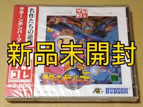 Sega Saturn Saturn Bomberman Satakore Collection Japan Version New Sealed