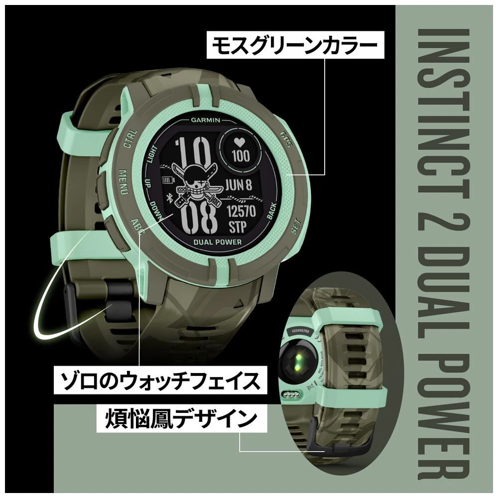 GARMIN Instinct 2 Dual Power ONE PIECE Zoro GPS Smartwatch NEW B2S Free Shipping