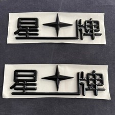 Star Xing Pai Snooker Pool Table 3D Logo Sticker Sign Decal Repair Decor