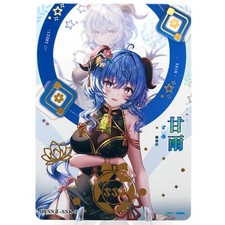 Ganyu SSR - Genshin Impact - Goddess Story Anime Waifu Trading Card