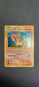 SWIRL Pokemon Japanese Charizard CD Promo 006 Holo Rare MP