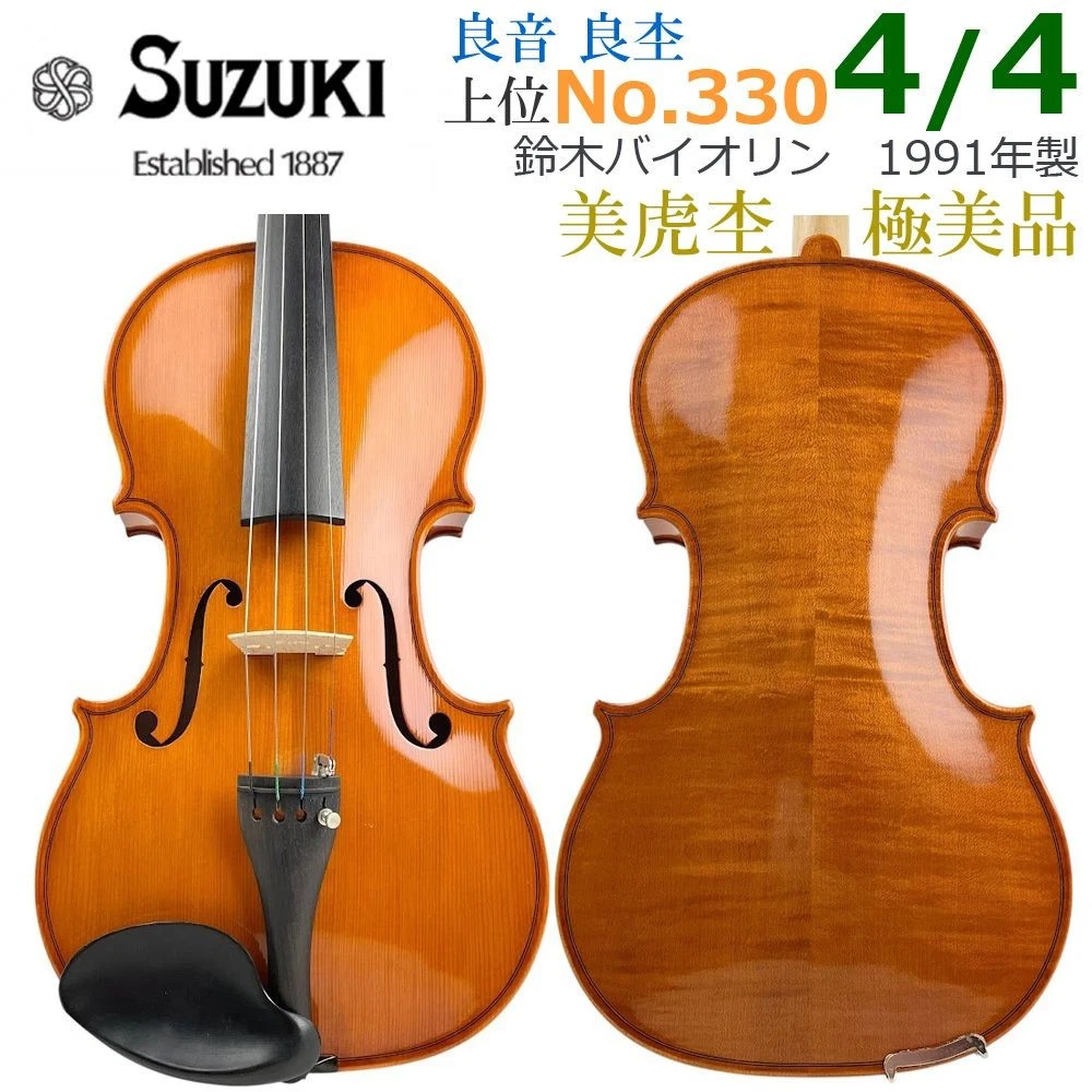 極艶虎杢●鈴木バイオリン● ブルーラベル No.18 4/4 1961年製 希少 極艶虎杢○鈴木バイオリン○ ブルーラベル No.18 4/4 1961年製 希少