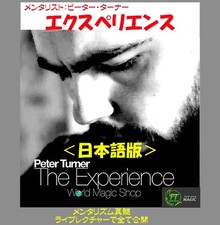 Experience (Peter Turner Live Lecture: Japanese Notes + Video)