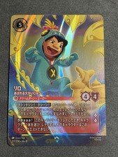 Disney Lorcana TCG Lilo Causing An Uproar Enchanted 217/204 Japanese