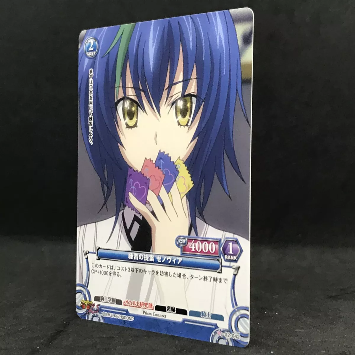 High School DxD Prism Connect XENOVIA 02-042 Japanese Card Game Anime