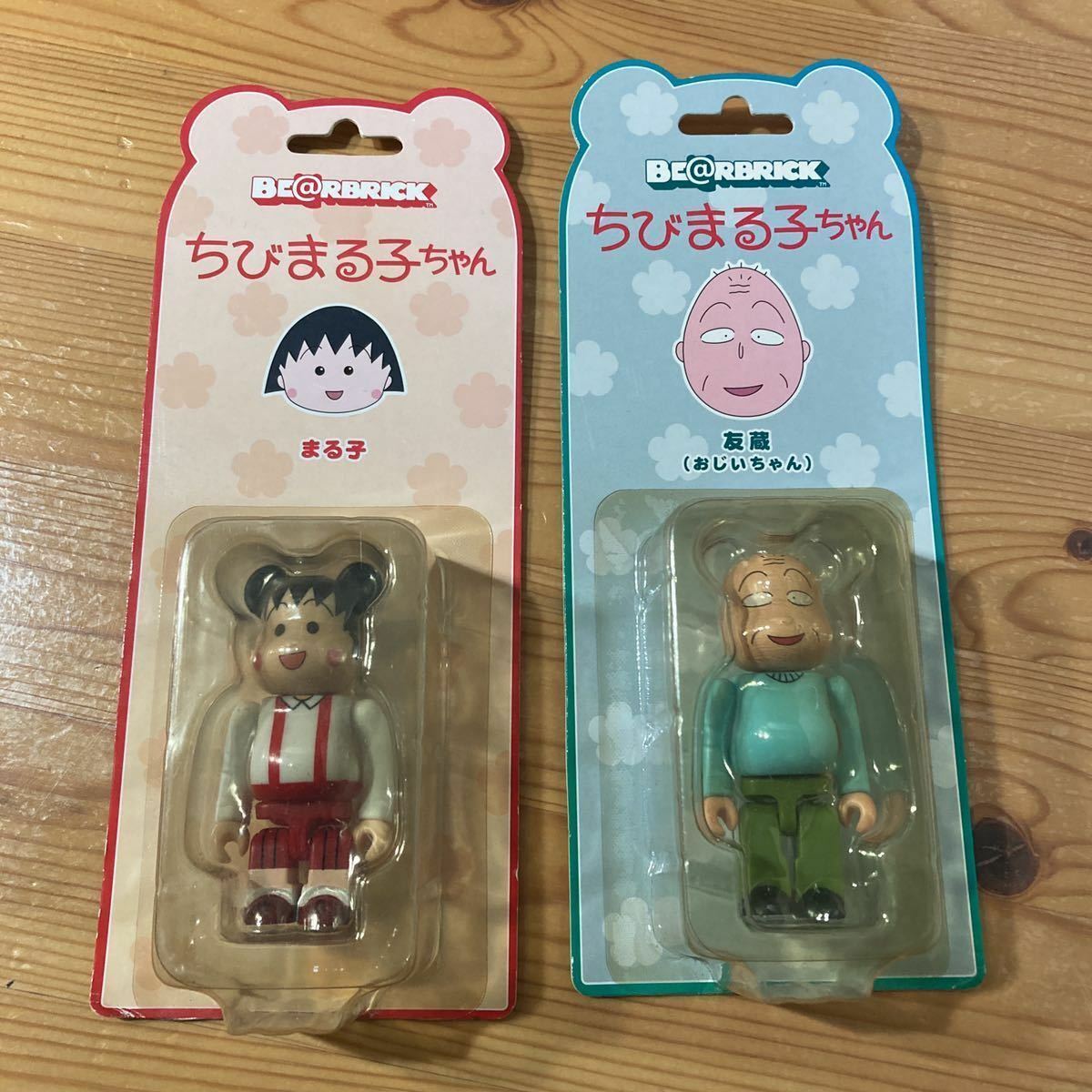 ベアブリック ちびまる子ちゃん 友蔵セット 未開封 property