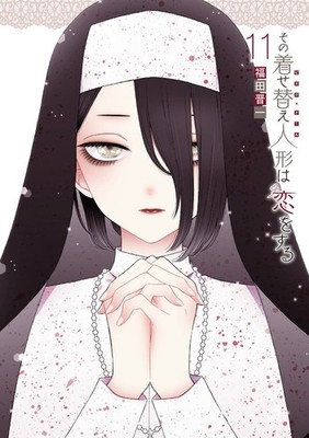 Shinichi Fukuda The Dress-Up Doll Falls In Love (11) Special Editi (Taschenbuch)