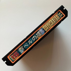 Babel No Tou / Tower of Babel (Nintendo Famicom 1986) Japan import