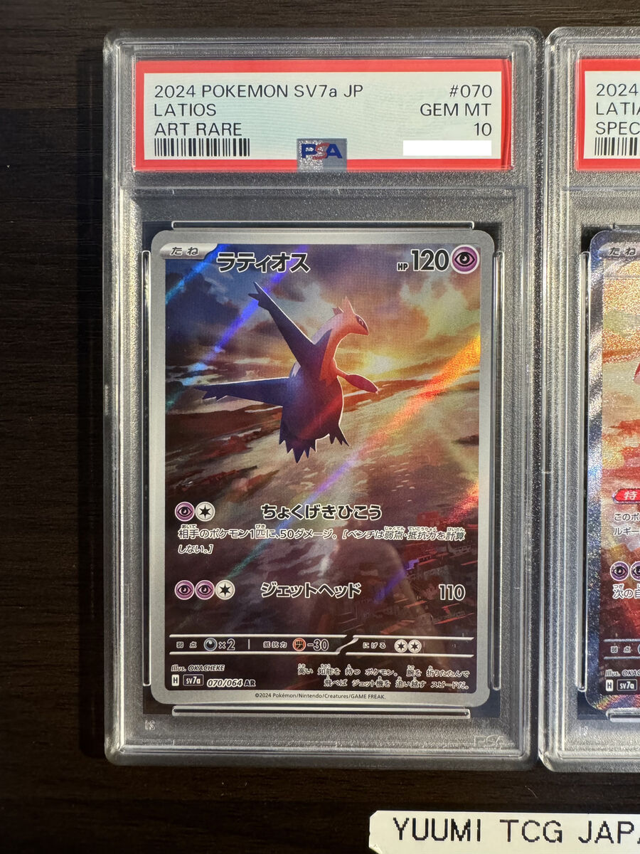 PSA 10 Latias ex SAR 087/064 & Latios AR Paradise Dragona PSA 10 Latias ex SAR 087/064 & Latios AR Paradise Dragona