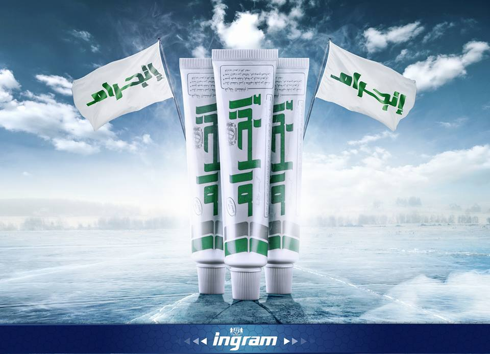 Ingram Extra Cool Lather Shave Cream Tube 60gm Men Smoothing Toilet