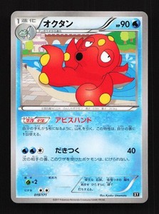 Octillery 019/171 XY The Best of XY Japanese Pokemon Card TCG