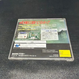 Sega Saturn Mahjong Ganryujima