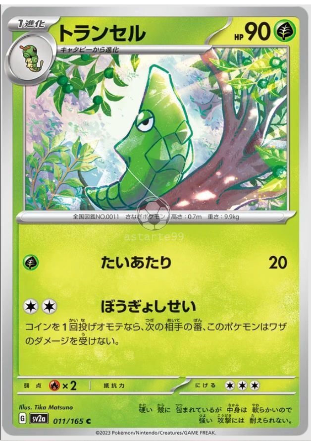 pokemon octillery card TG03/TG30 Octillery