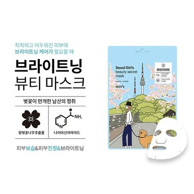 Skin79 - Seoul Girl s Beauty Secret Mask 10-Sheets (200g) Skincare - Facial Mask