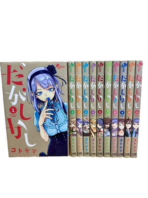 DAGASHI KASHI Japanese Manga Comics yofukashi no uta Vol.1-11 Complete Set