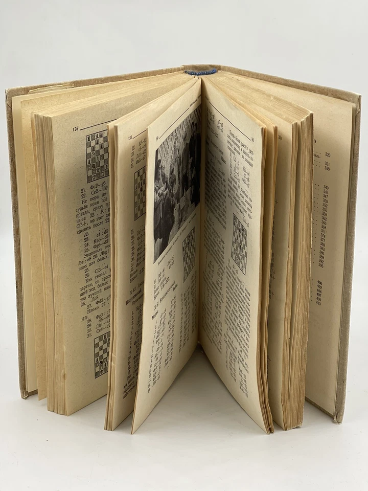 Rare Soviet chess book of 1980 . - Image 2 of 4