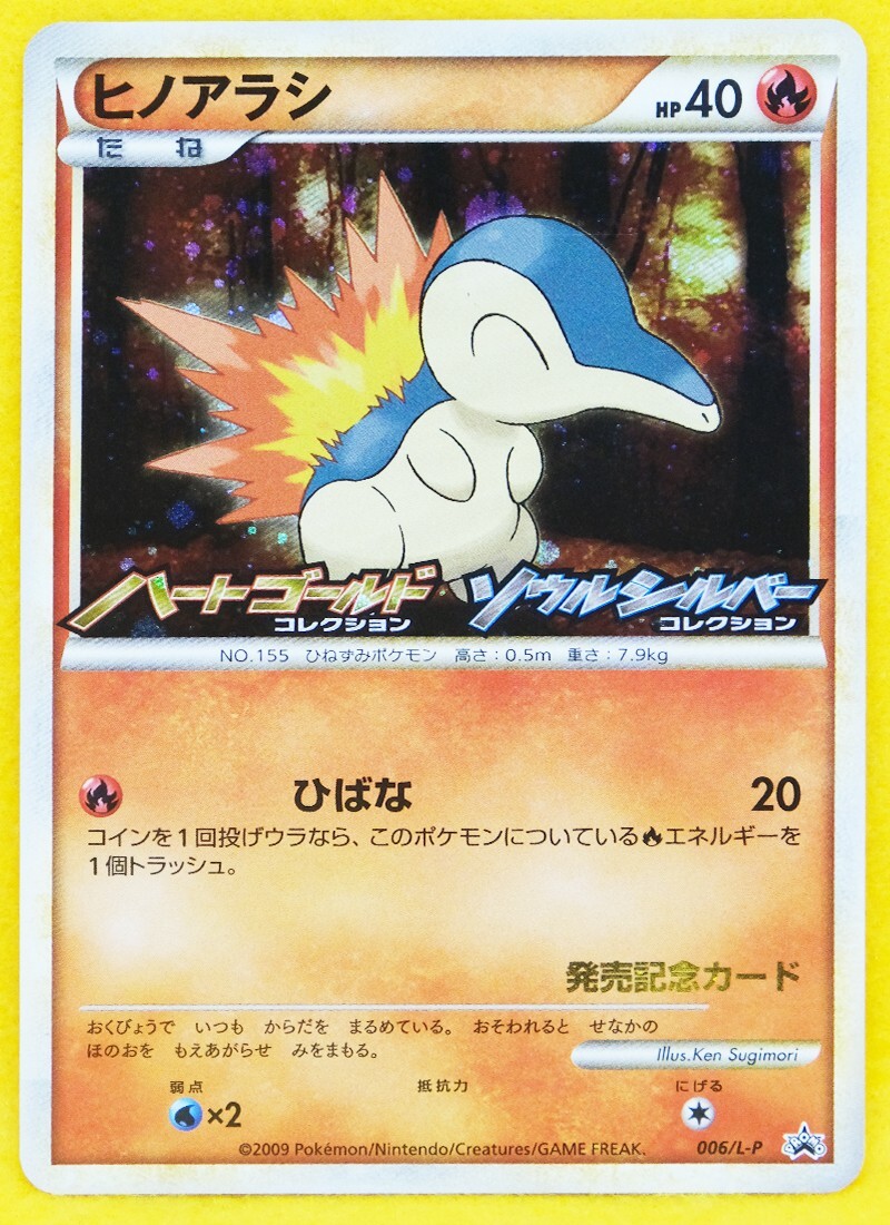 Cyndaquil Holo Promo 006/L-P Heat Gold Soul Silver Pokemon Cyndaquil Holo Promo 006/L-P Heat Gold Soul Silver Pokemon