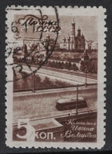 RUSSIA,USSR:1946 SC#1059 Used CTO Belfry of Ivan the Great, Kremlin  D